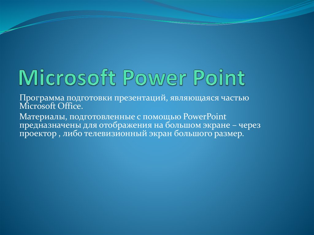 [Udemy] Владимир Ульшин - Microsoft PowerPoint для_0.jpg